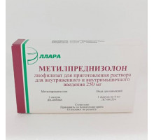 Метилпреднизолон 250 мг 1 шт. лиофилизат для приготовления раствора флакон
