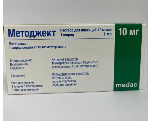 Методжект 10мг (10 мг/мл 1 мл) 1 шт. раствор для инъекций