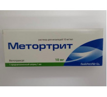 Метортрит 10 мг