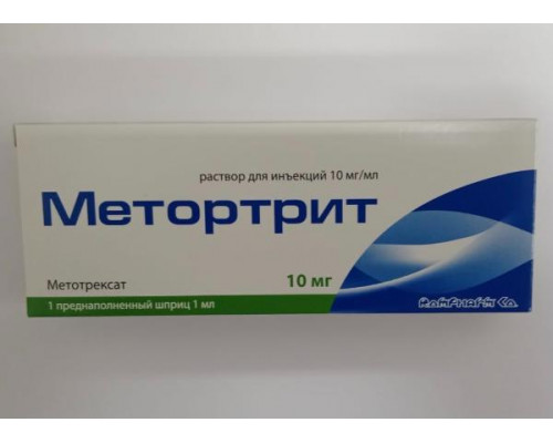 Метортрит 10 мг