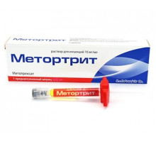 Метортрит 20 мг
