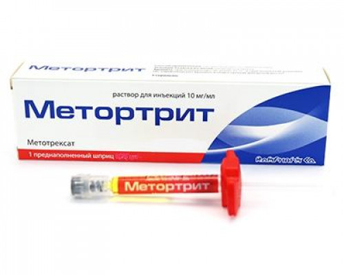 Метортрит 20 мг