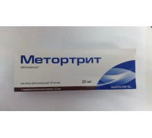 Метортрит 25 мг