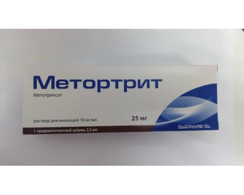 Метортрит 25 мг