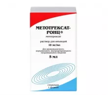 Метотрексат-ронц 10 мг/мл 5 мл (Метотрексат 50 мг) раствор для инъекций флакон