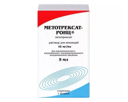 Метотрексат-ронц 10 мг/мл 5 мл (Метотрексат 50 мг) раствор для инъекций флакон