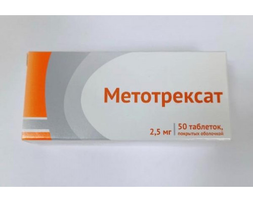 Метотрексат 2,5 мг 50 шт. таблетки Озон