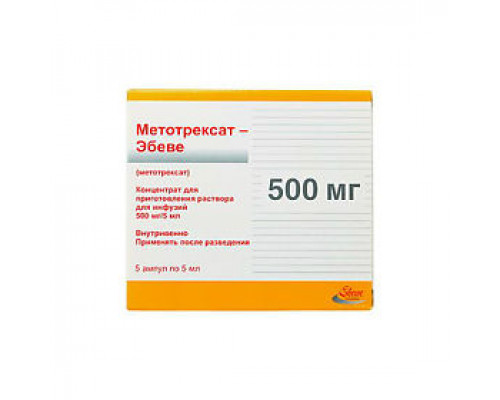 Метотрексат Эбеве 500 мг 5 мл концентрат для инфузий