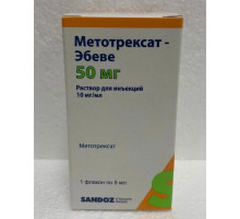 Метотрексат Эбеве  50 мг 5 мл 1 шт. раствор для инъекций флакон