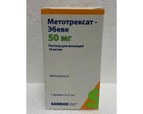 Метотрексат Эбеве  50 мг 5 мл 1 шт. раствор для инъекций флакон