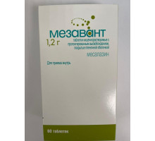 Мезавант