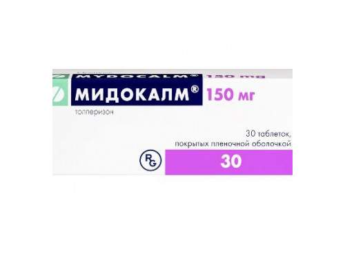 Мидокалм 150 мг 30 шт. (Толперизон) таблетки