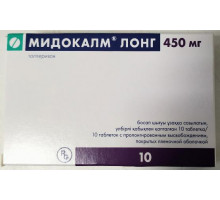 Мидокалм Лонг 450 мг 10 шт. (Толперизон) таблетки с пролонгированным высвобождением