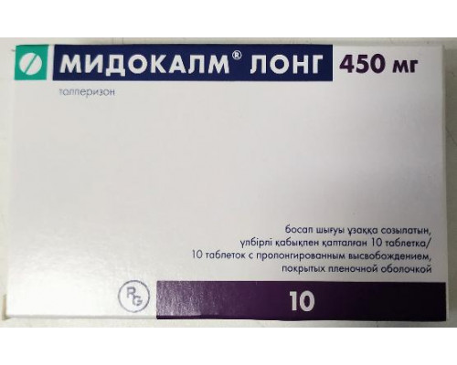 Мидокалм Лонг 450 мг 10 шт. (Толперизон) таблетки с пролонгированным высвобождением