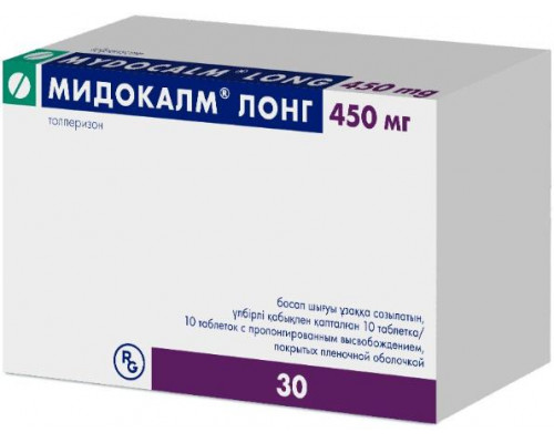 Мидокалм Лонг 450 мг 30 шт. (Толперизон) таблетки с пролонгированным высвобождением