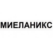 Миеланикс 5 мг 21 шт. (Леналидомид)  капсулы