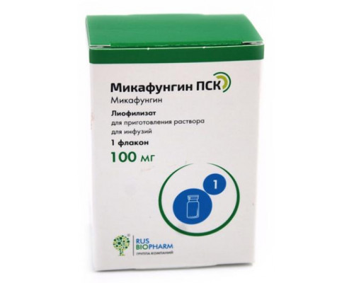 Микафунгин ПСК 100 мг 1 шт. лиофилизат для приготовления раствора для инфузий