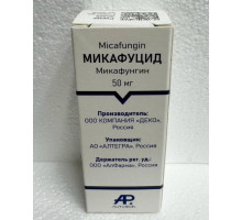 Микафуцид 50 мг (Микафунгин) 1 шт. флакон лиофилизат для приготовления раствора для инфузий