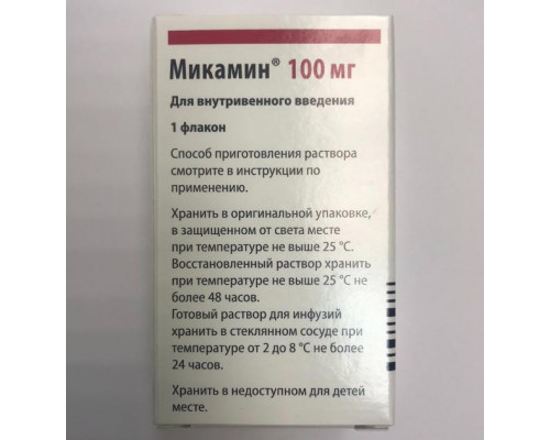 Микамин 100 мг 1 шт. (Микафунгин) лиофилизат для приготовления раствора для инфузий