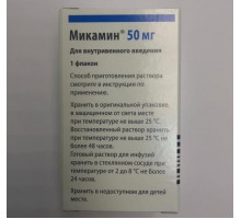 Микамин 50 мг 1 шт. Микафунгин) лиофилизат для приготовления раствора для инфузий