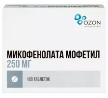 Микофенолата мофетил 250 мг 100 шт. таблетки, покрытые пленочной оболочкой блистер