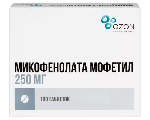 Микофенолата мофетил 250 мг 100 шт. таблетки, покрытые пленочной оболочкой блистер