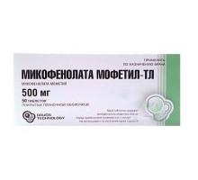 Микофенолата мофетил 500 мг 50 шт. таблетки покрытые пленочной оболочкой