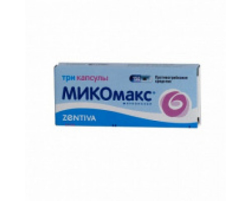 Микомакс