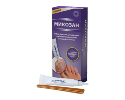 Микозан