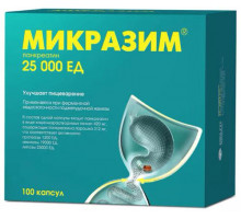 Микразим 25000ед  (Панкреатин) 100 шт. капсулы