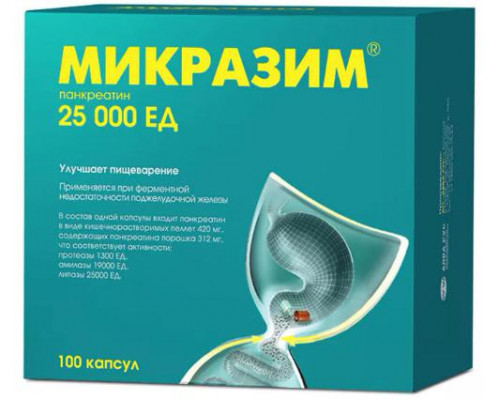 Микразим 25000ед  (Панкреатин) 100 шт. капсулы
