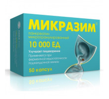 Микразим капсулы 10000 ЕД 50 шт