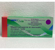 Микст-Аллерген из Пыльцы Луговых Трав для Диагностики и Лечения 10000 PNU/мл 5 мл раствор