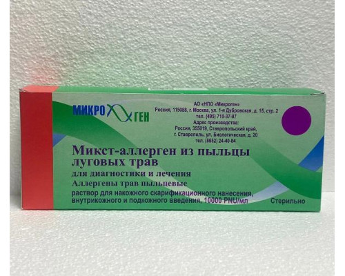 Микст-Аллерген из Пыльцы Луговых Трав для Диагностики и Лечения 10000 PNU/мл 5 мл раствор