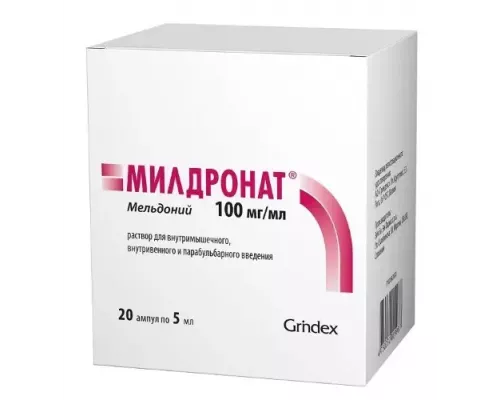 Милдронат 100 мг/мл 5 мл 20 шт. раствор для внутривенного, внутримышечного и парабульбарного введения