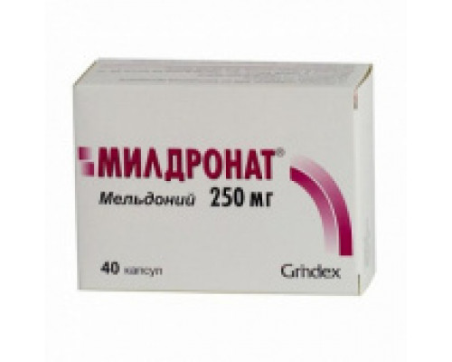 Милдронат 250 мг 40 шт. капсулы