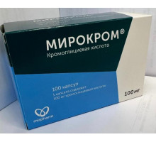 Мирокром 100 мг 100 шт. (Кромоглициевая кислота) капсулы