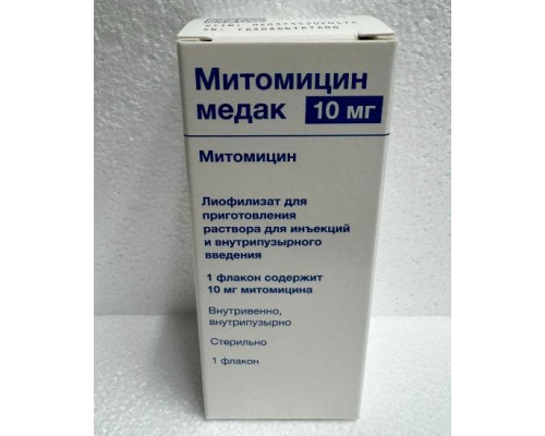 Митомицин Медак 10 мг 1 шт. лиофилизат для приготовления раствора для инъекций