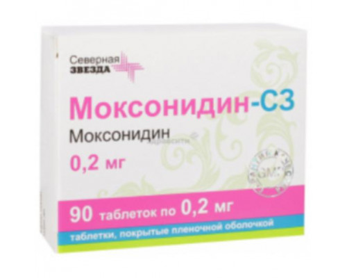 Моксонидин-СЗ 0,2мг