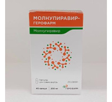 Молнупиравир герофарм 200 мг 40 шт. капсулы