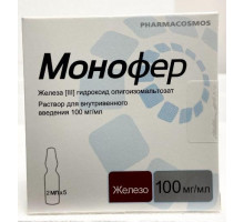 Монофер 100 мг/мл 2 мл 5 шт. (Железа (III) гидроксид олигоизомальтозат) раствор для внутривенного введения