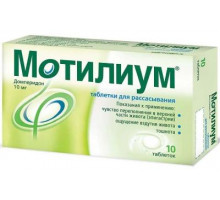 Мотилиум Экспресс 10 мг 10 шт. таблетки для рассасывания