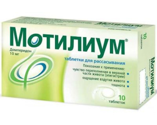 Мотилиум Экспресс 10 мг 10 шт. таблетки для рассасывания