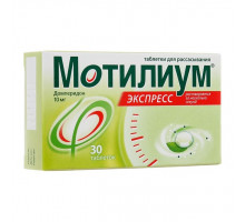 Мотилиум Экспресс таблетки для рассасывания 10 мг 30 шт