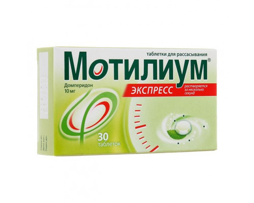Мотилиум Экспресс таблетки для рассасывания 10 мг 30 шт