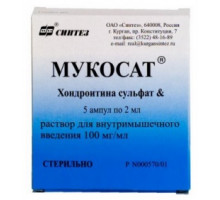 Мукосат раствор 10% 2 мл 5 шт