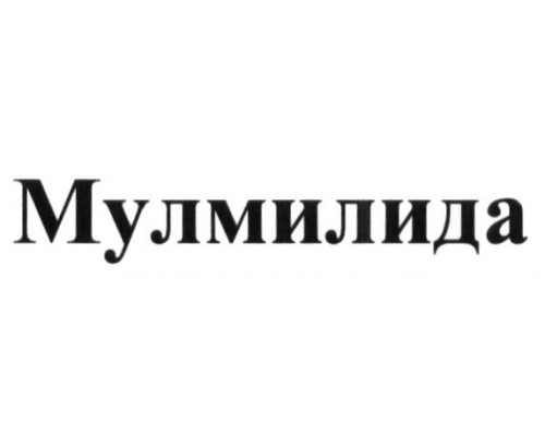 Мулмилида 5 мг 21 шт. (Леналидомид) капсулы