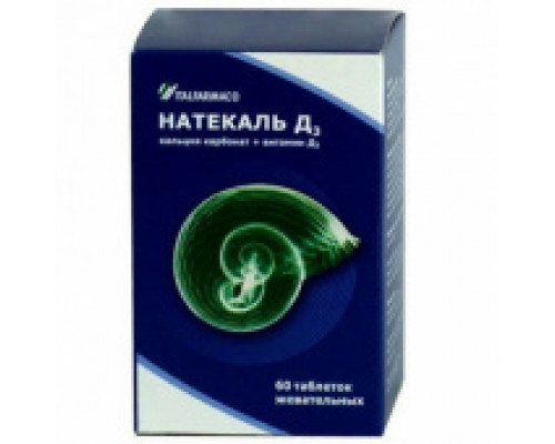 Натекаль Д3