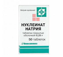 Натрия нуклеинат