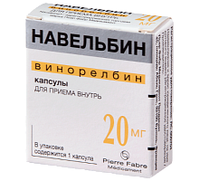 Навельбин 20 мг 1 шт. (Винорелбин) капсулалы